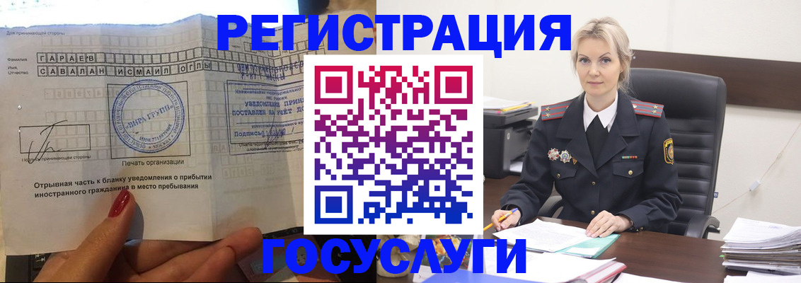 временная регистрация недорого в Гудермесе