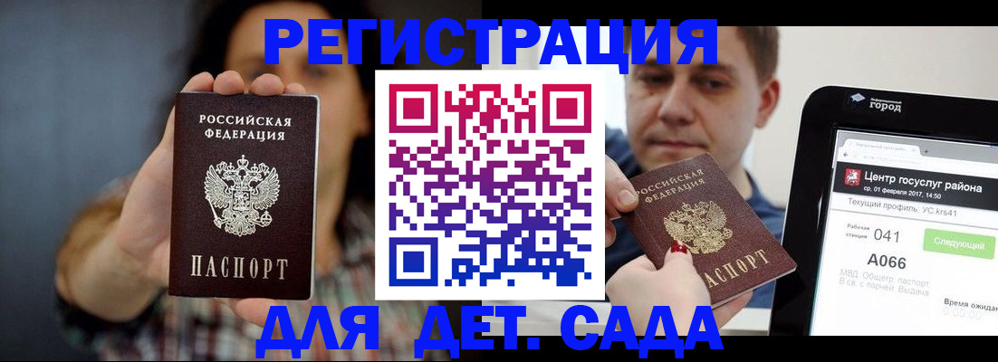 прописка законно в Гудермесе